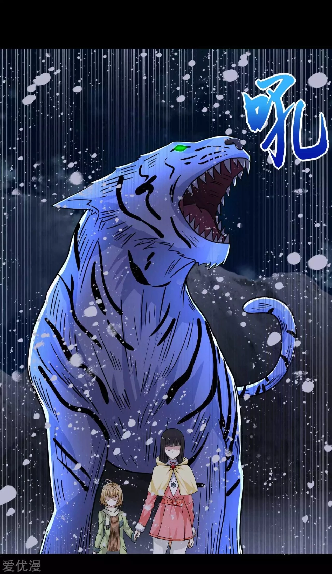 El rey del apocalipsis > Capitulo 196 > Page 371